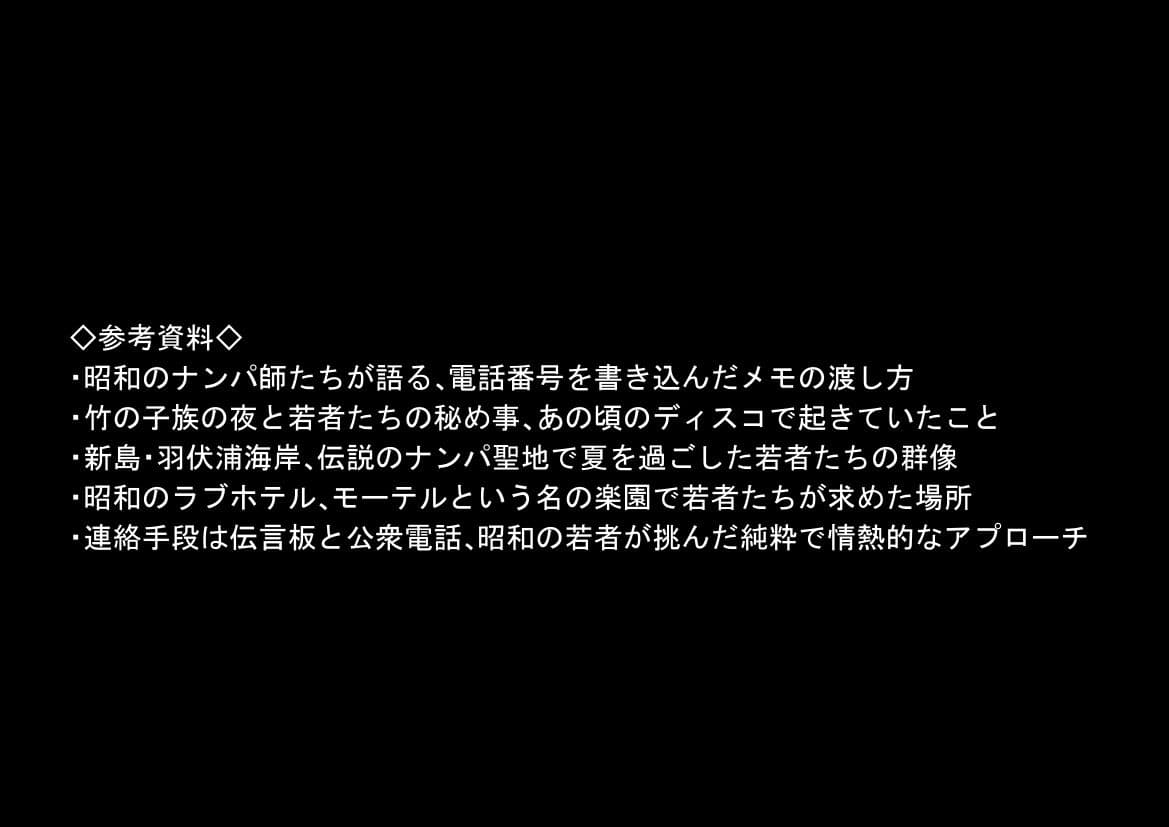 『処女捨て島』昭和に俺が転生したらエロすぎた史実 サンプル 8