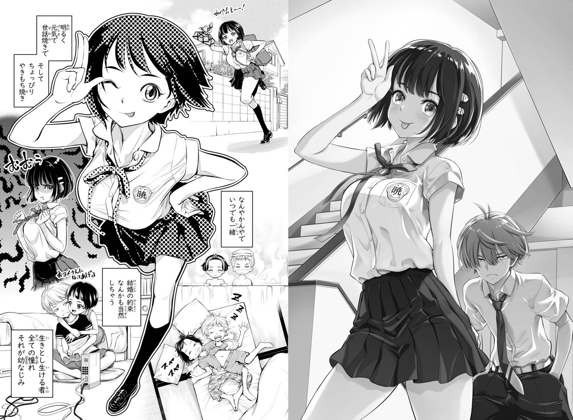 幼なじみのパンツなら俺のパンツといっても過言ではない！！ サンプル 2