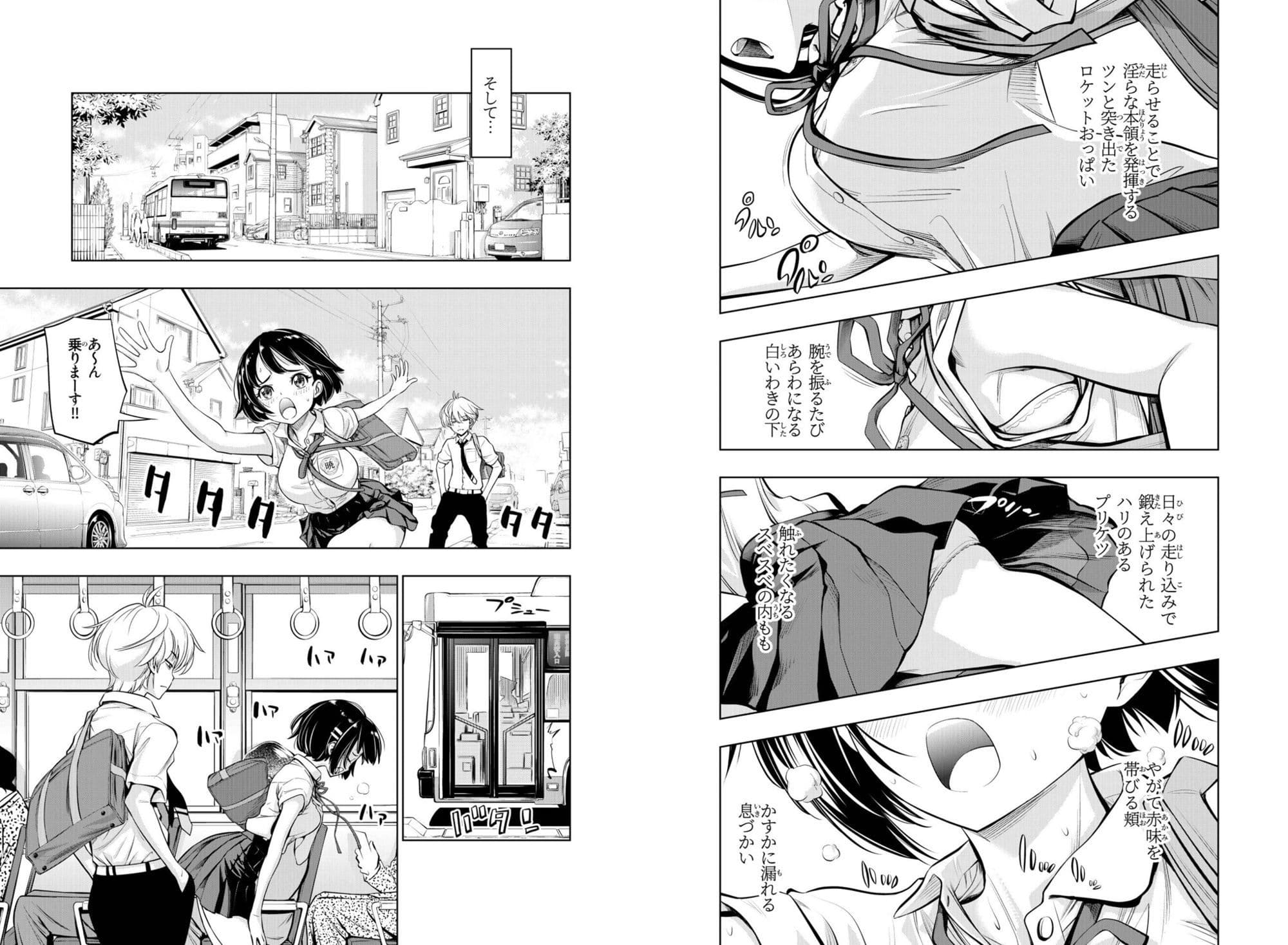 幼なじみのパンツなら俺のパンツといっても過言ではない！！ サンプル 5