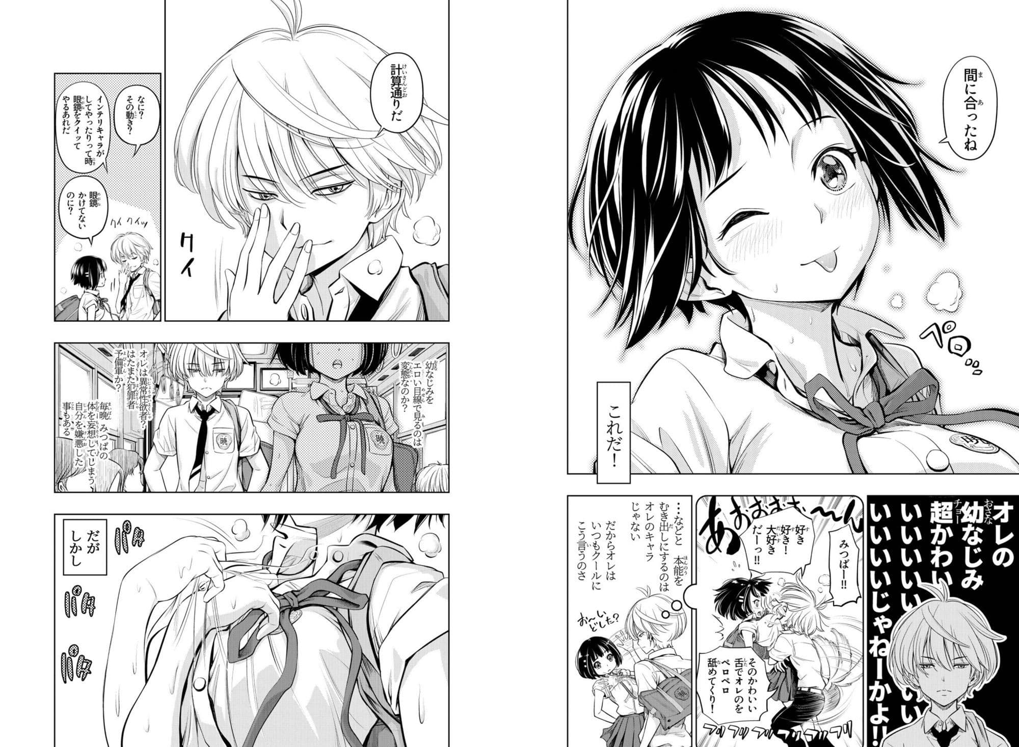 幼なじみのパンツなら俺のパンツといっても過言ではない！！ サンプル 6