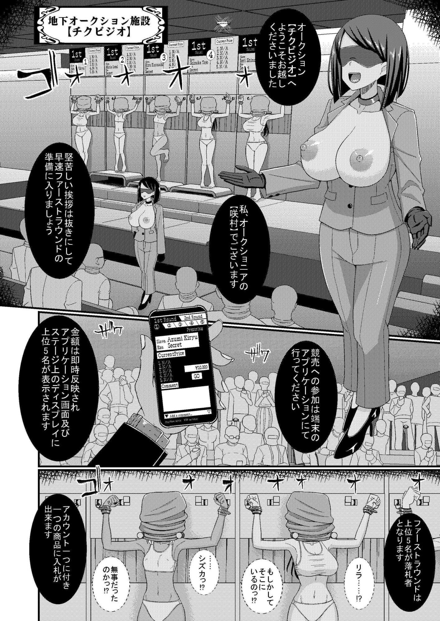 チク潮種付けオークション サンプル 2