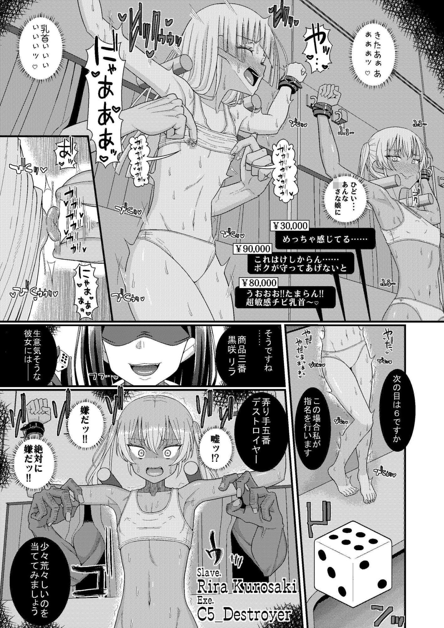 チク潮種付けオークション サンプル 6