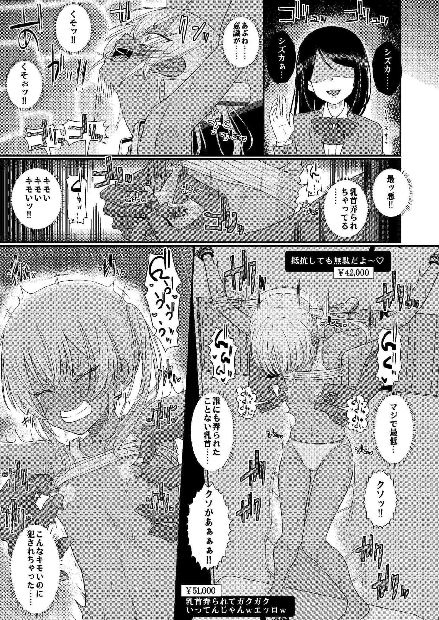 チク潮種付けオークション サンプル 7