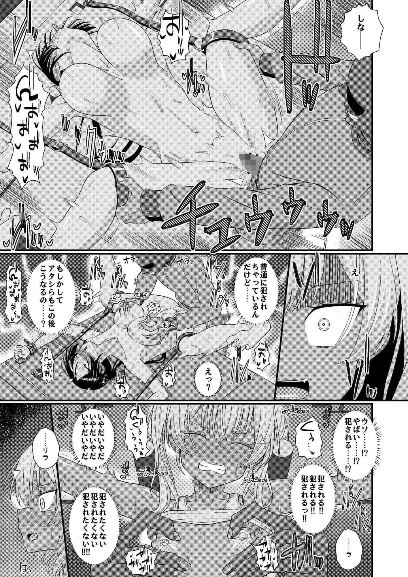 チク潮種付けオークション サンプル 10