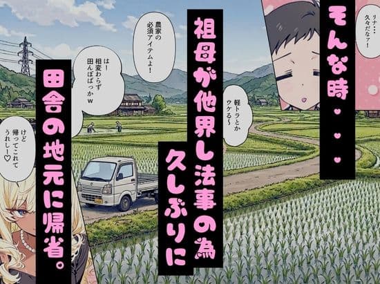 法事で田舎に帰省した幼馴染の喪服姿がエロ過ぎて…涙どころでは無くなった件。 サンプル 3