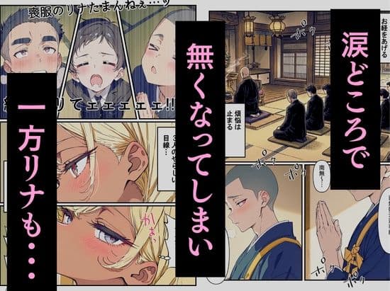法事で田舎に帰省した幼馴染の喪服姿がエロ過ぎて…涙どころでは無くなった件。 サンプル 8