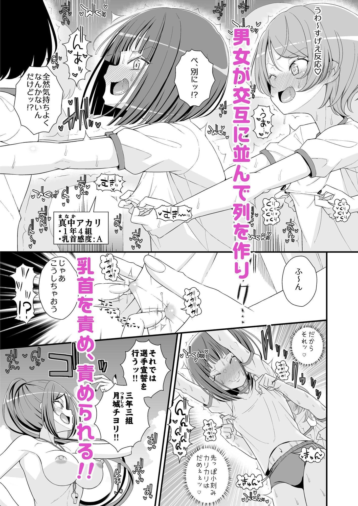 乳首学校 サンプル 2