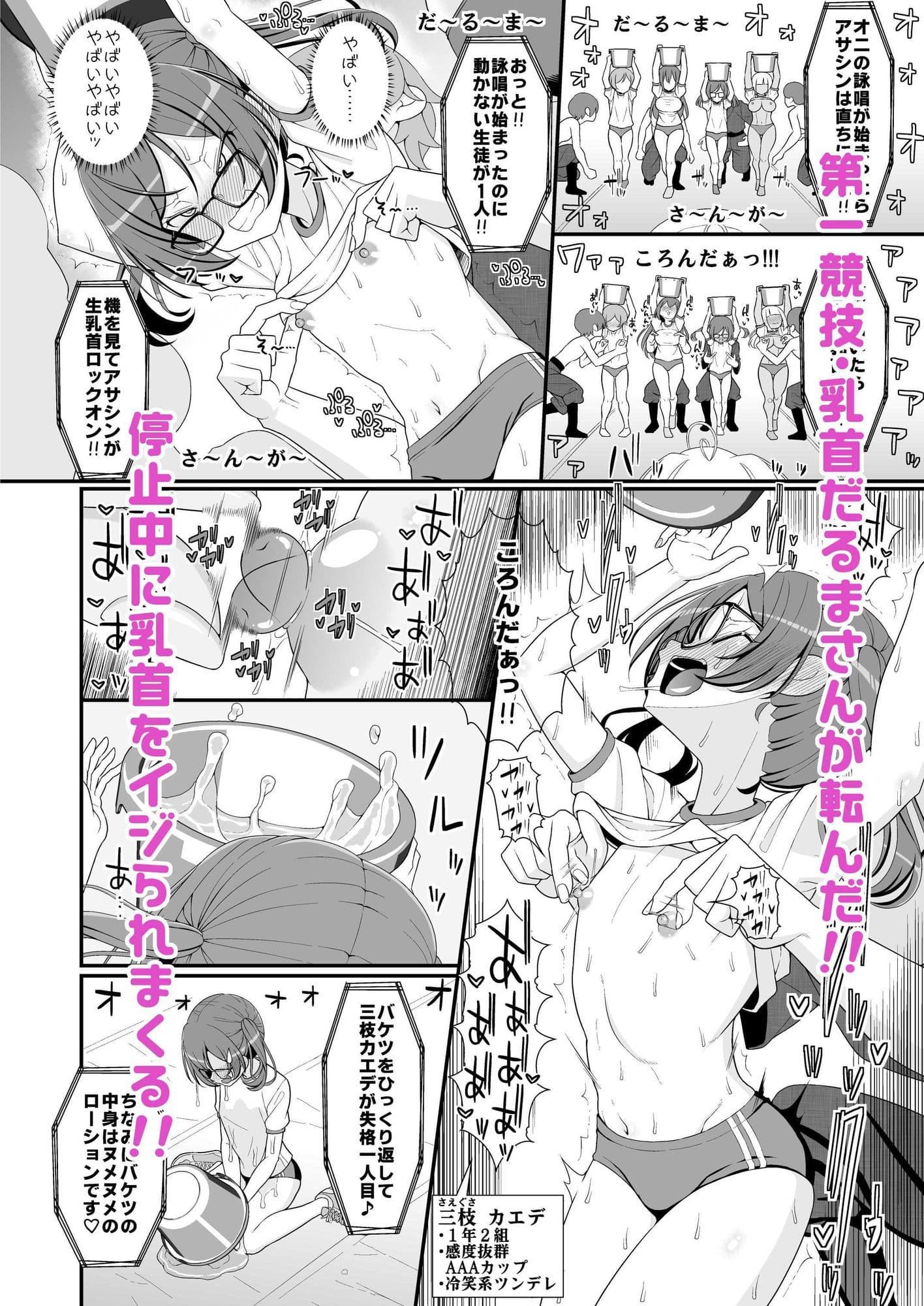 乳首学校 サンプル 5