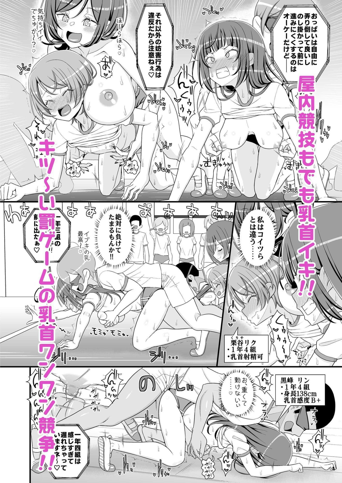 乳首学校 サンプル 7
