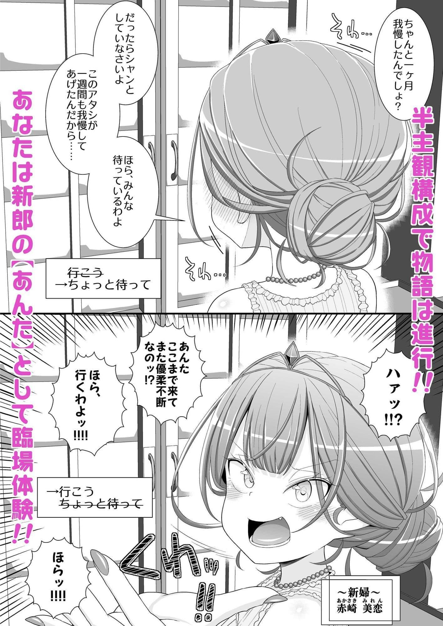 ハッピー乳首ウェディング サンプル 2