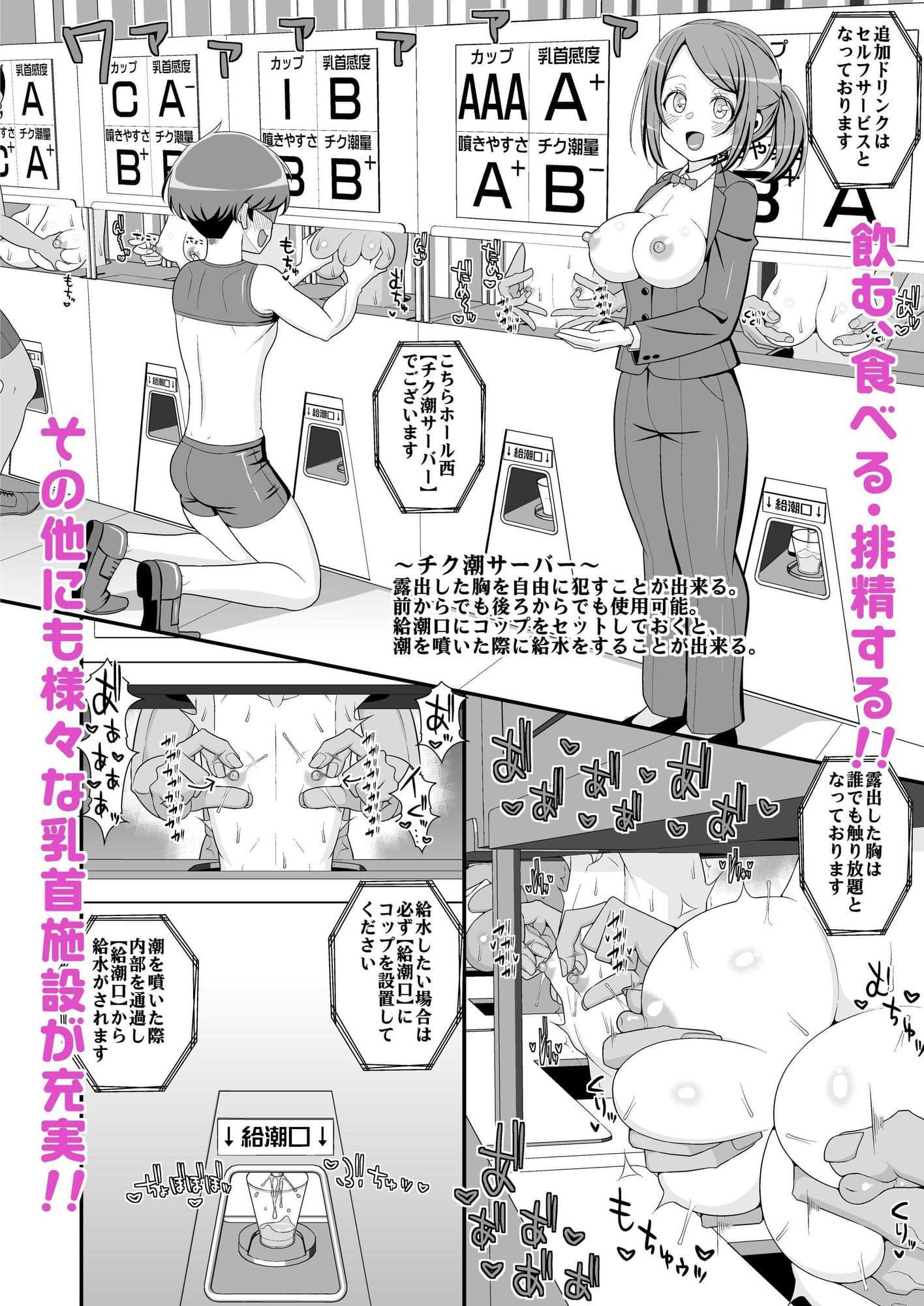 ハッピー乳首ウェディング サンプル 4