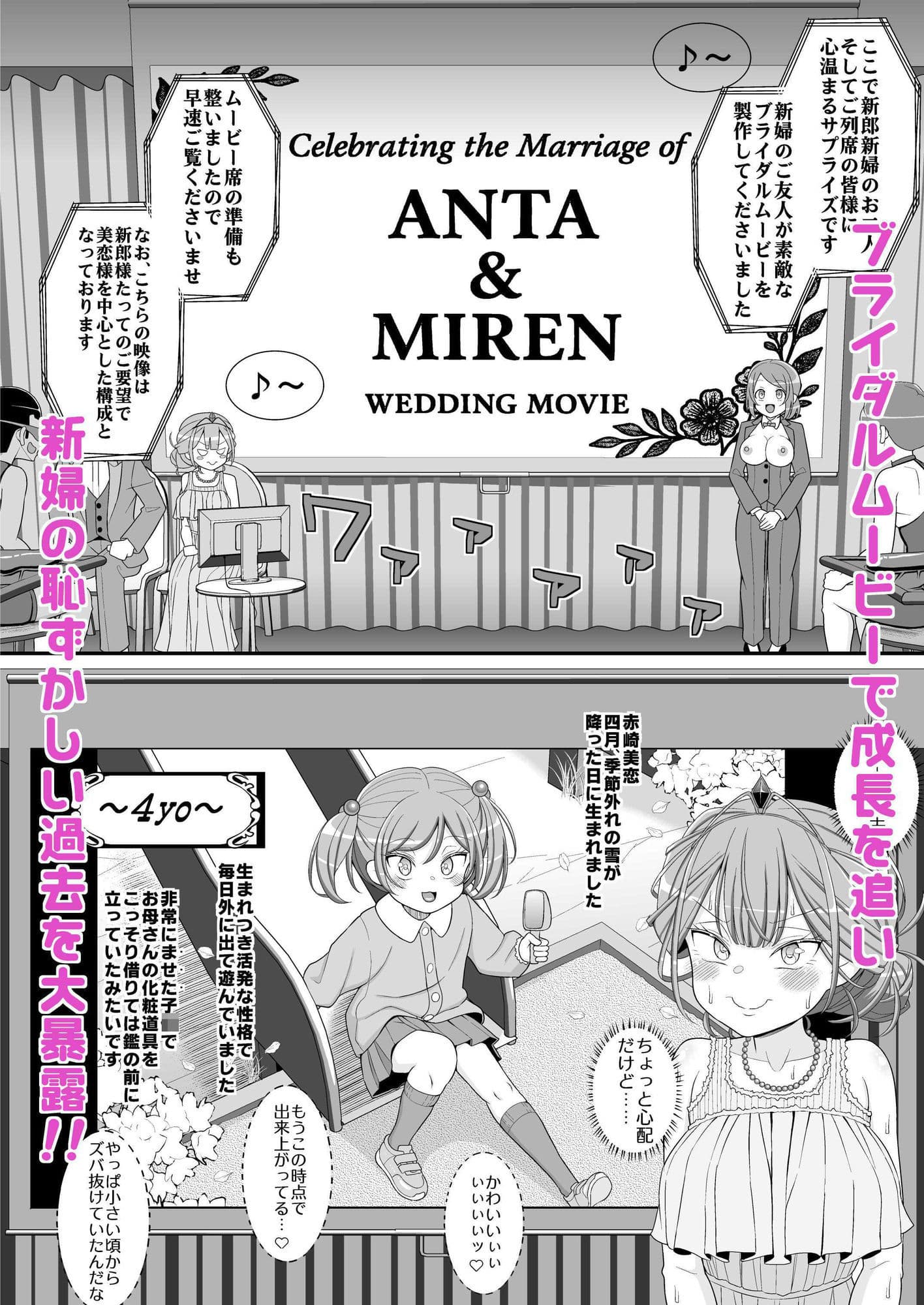 ハッピー乳首ウェディング サンプル 5