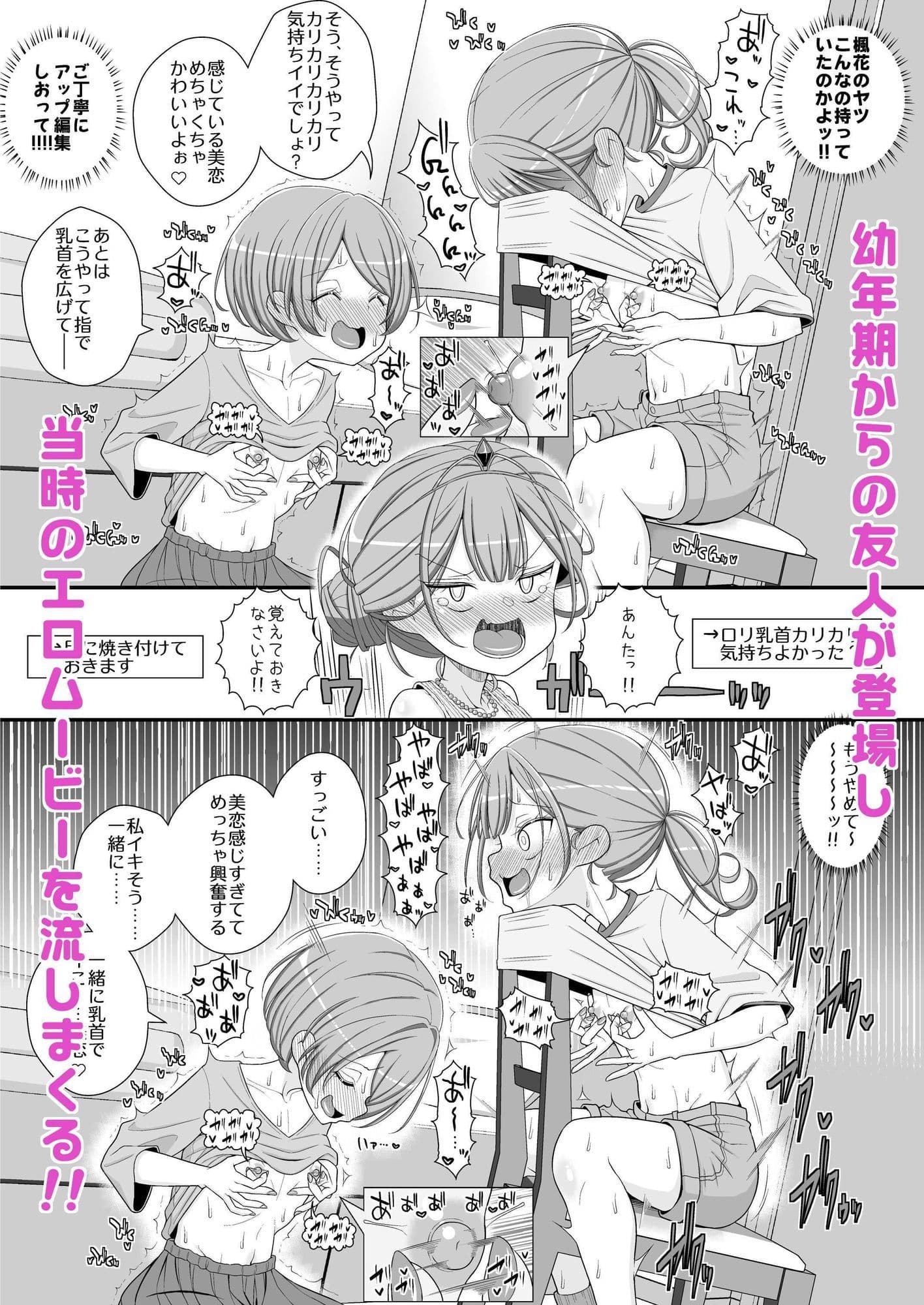 ハッピー乳首ウェディング サンプル 6