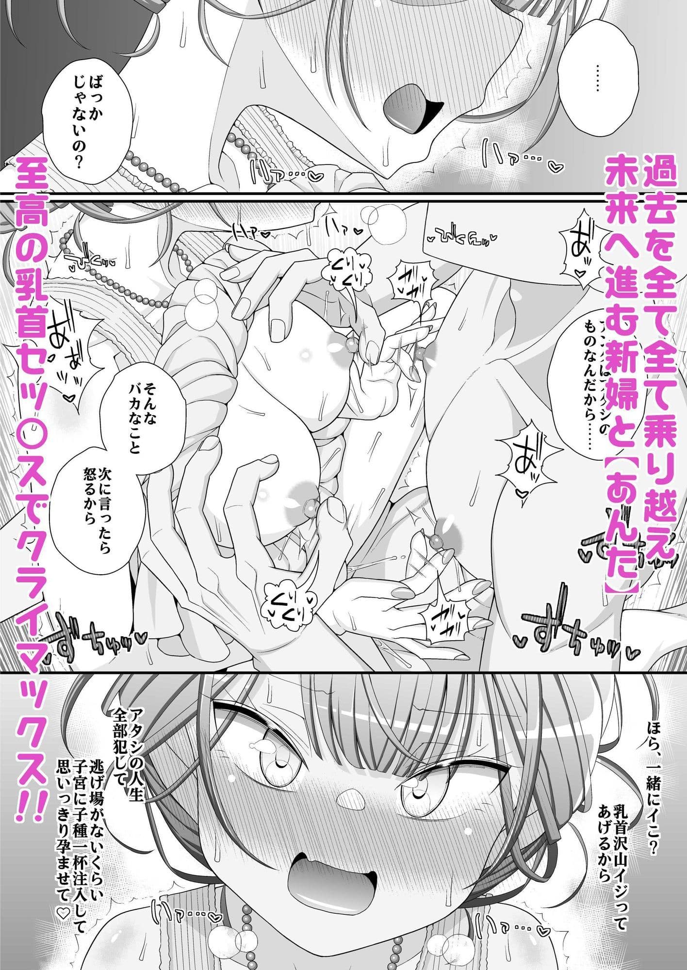 ハッピー乳首ウェディング サンプル 9