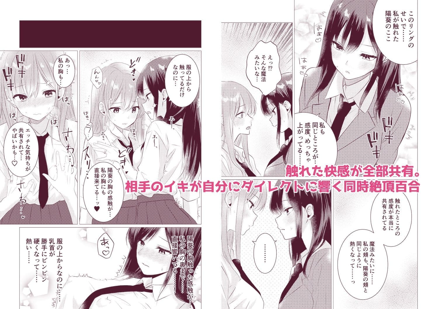 百合漫画総集編5 〜貴女と初めての感度シンクロニシティ〜 サンプル 2