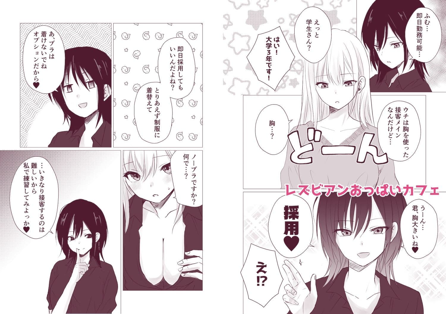 百合漫画総集編5 〜貴女と初めての感度シンクロニシティ〜 サンプル 7