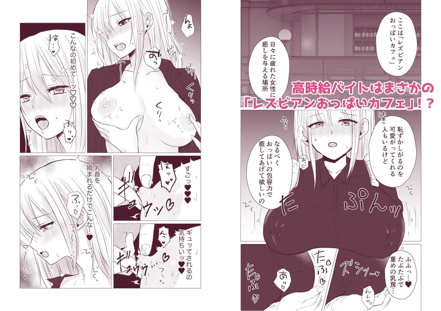 百合漫画総集編5 〜貴女と初めての感度シンクロニシティ〜 サンプル 8