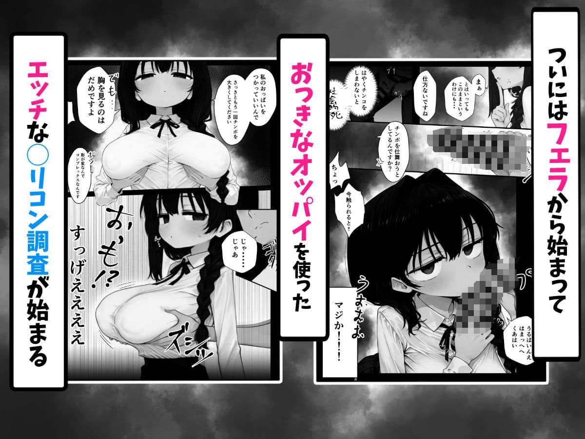 我慢しないとパパになっちゃいますよ? サンプル 4