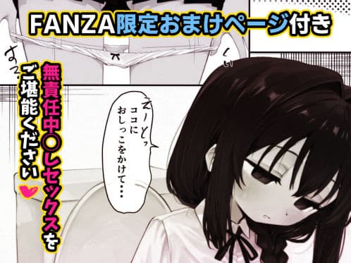 我慢しないとパパになっちゃいますよ? サンプル 9