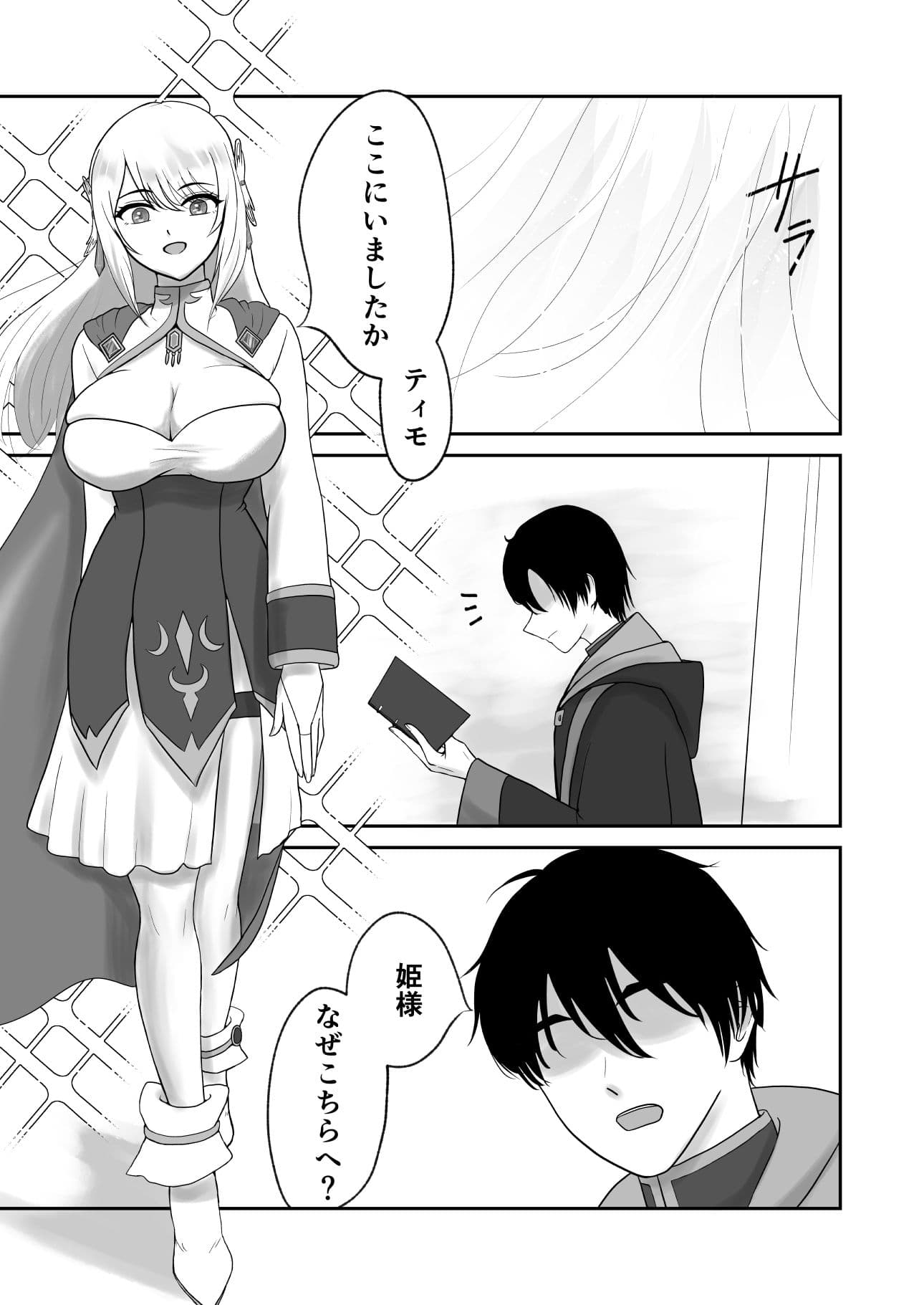 聖なる生パンコキ〜仲間としては信頼してくれるけど攻略不可能な聖王女様がドン引きしつつパンコキしてくれる〜 サンプル 1
