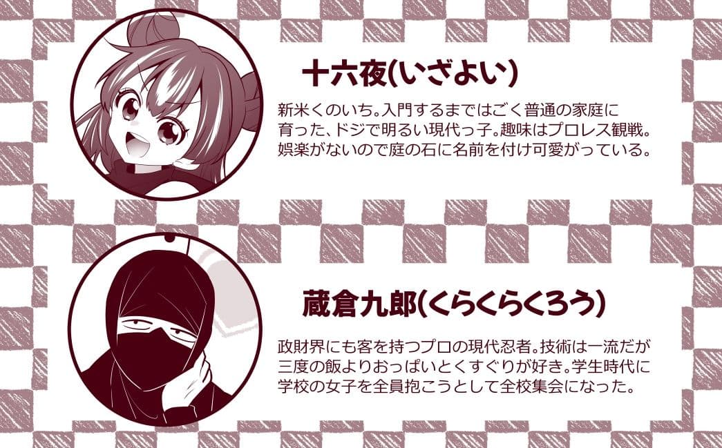 くのいち修行に来たら師匠がくすぐりフェチでした サンプル 7