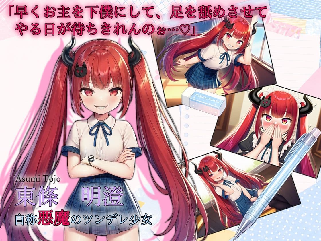 【選択肢あり恋愛ノベル】放課後ツンデレ症候群 〜全員ツンデレなのに、俺だけ脈ナシだと思っている〜 サンプル 1