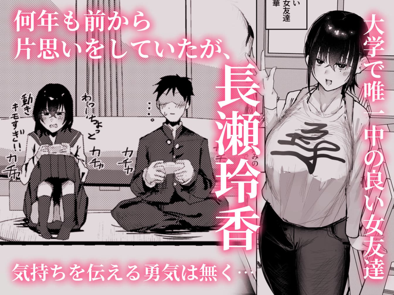 長瀬玲華はBSS in MMエステ〜好きな女友達がエロいマッサージをされてるのにマジックミラー越しで見ながら悔シコするしか出来ない話〜 サンプル 2