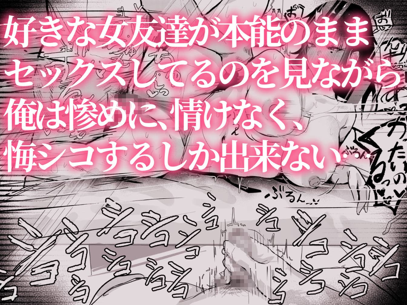長瀬玲華はBSS in MMエステ〜好きな女友達がエロいマッサージをされてるのにマジックミラー越しで見ながら悔シコするしか出来ない話〜 サンプル 8