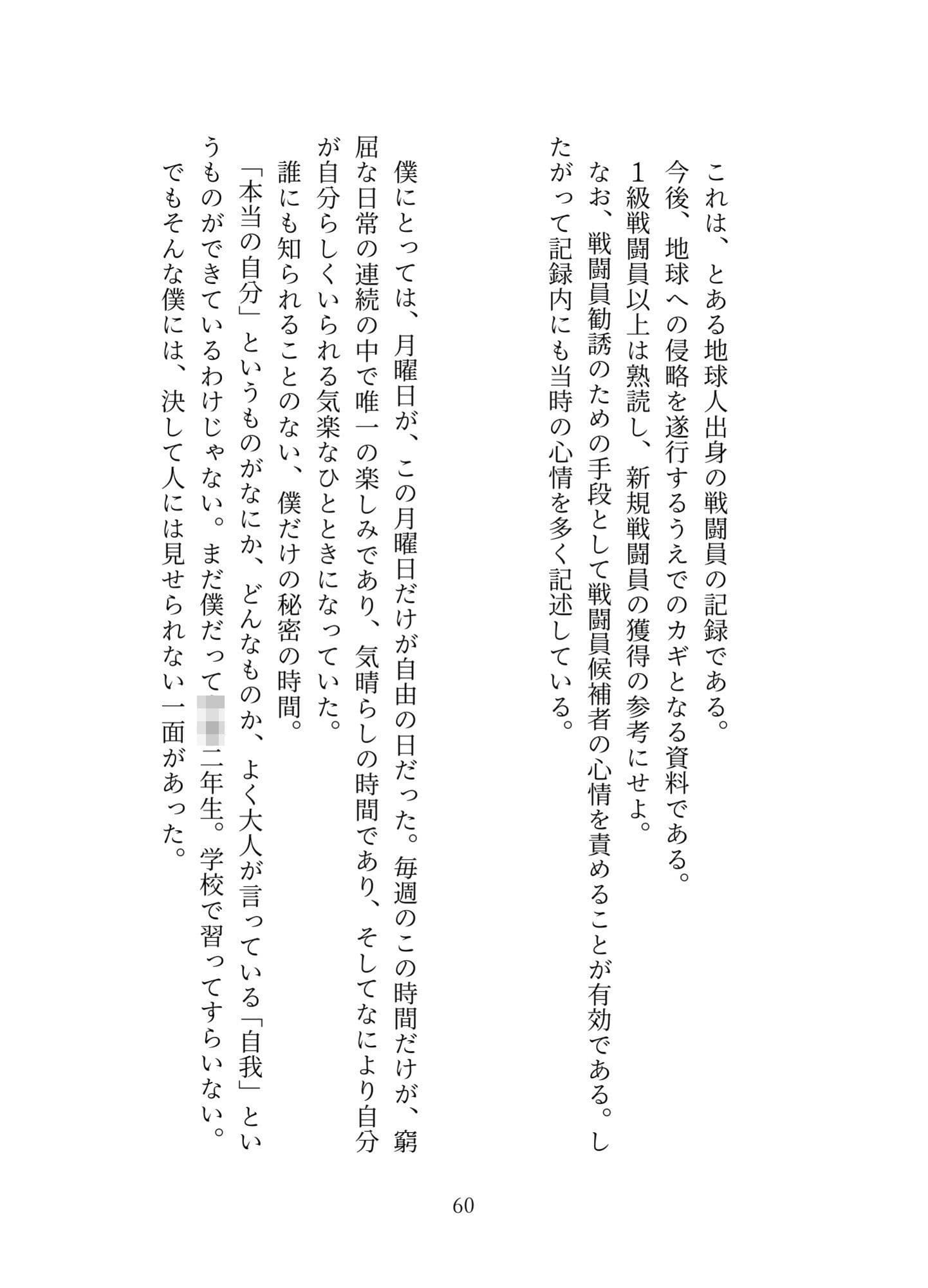 プリアーク帝国の侵略3 サンプル 2
