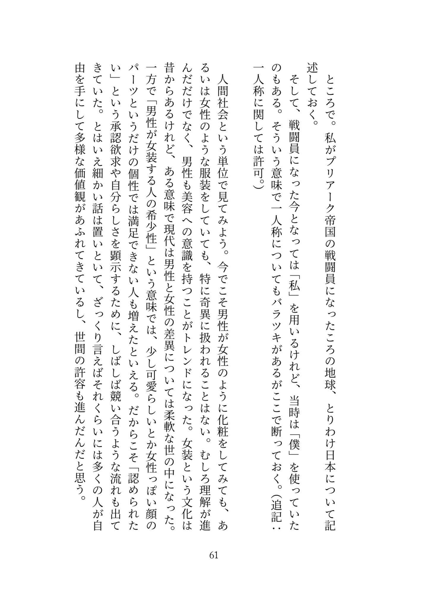 プリアーク帝国の侵略3 サンプル 3