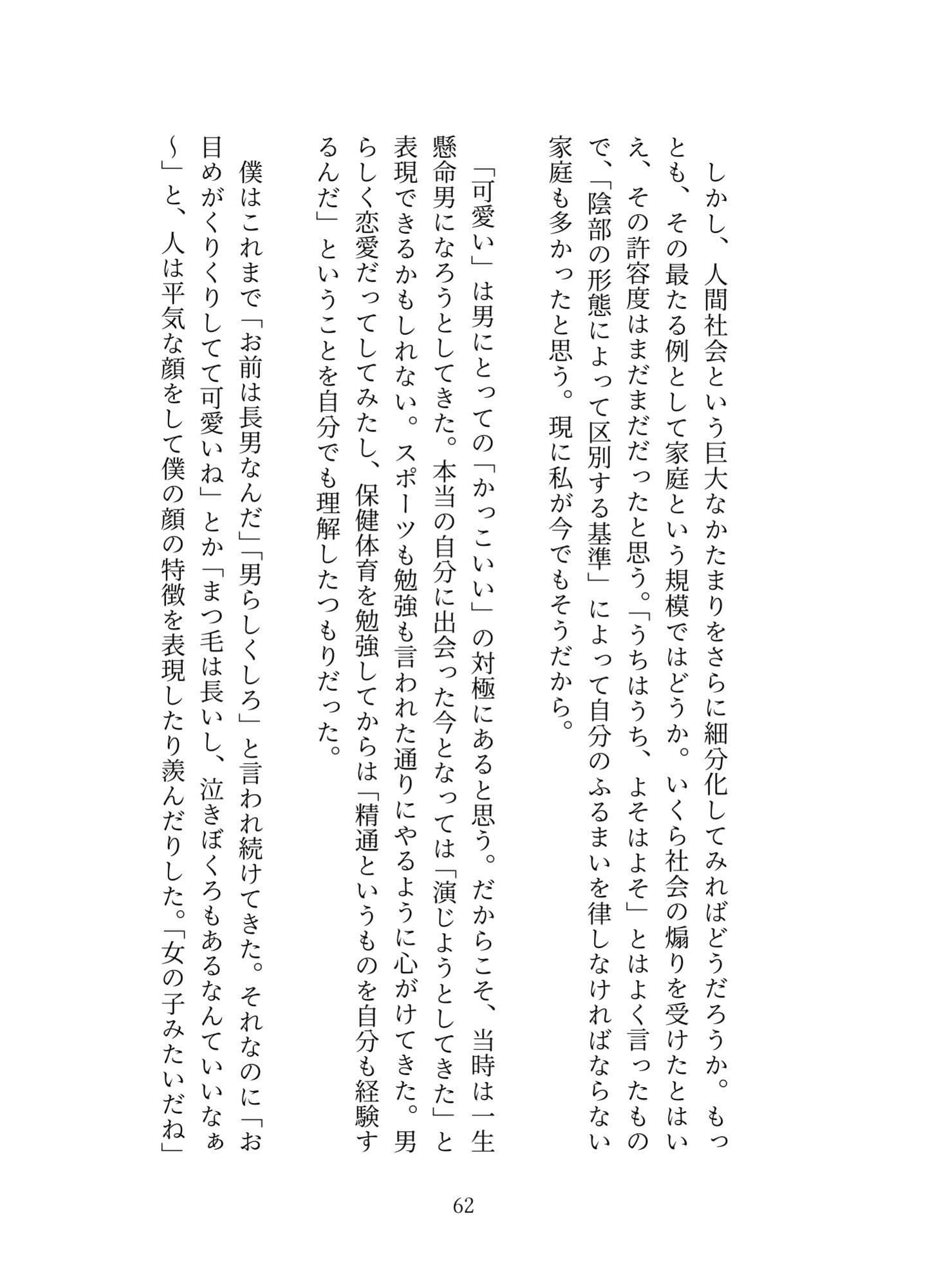 プリアーク帝国の侵略3 サンプル 4