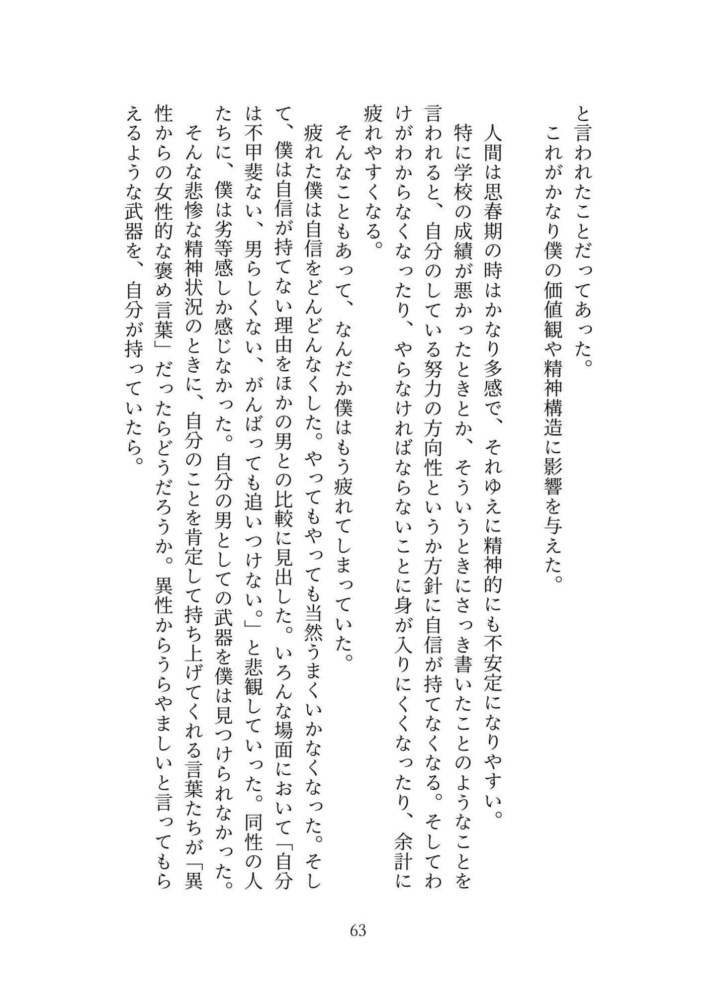 プリアーク帝国の侵略3 サンプル 5