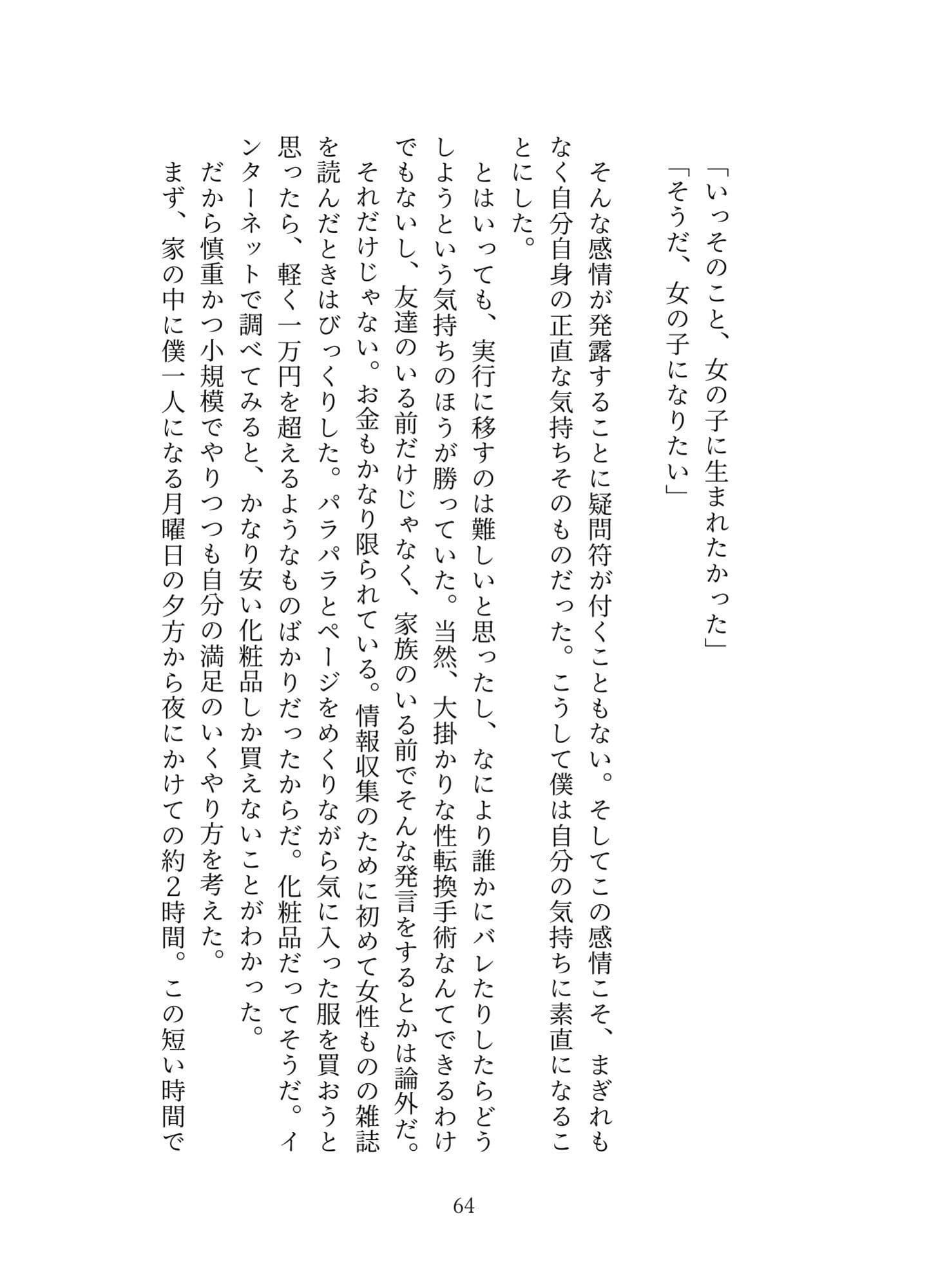 プリアーク帝国の侵略3 サンプル 6