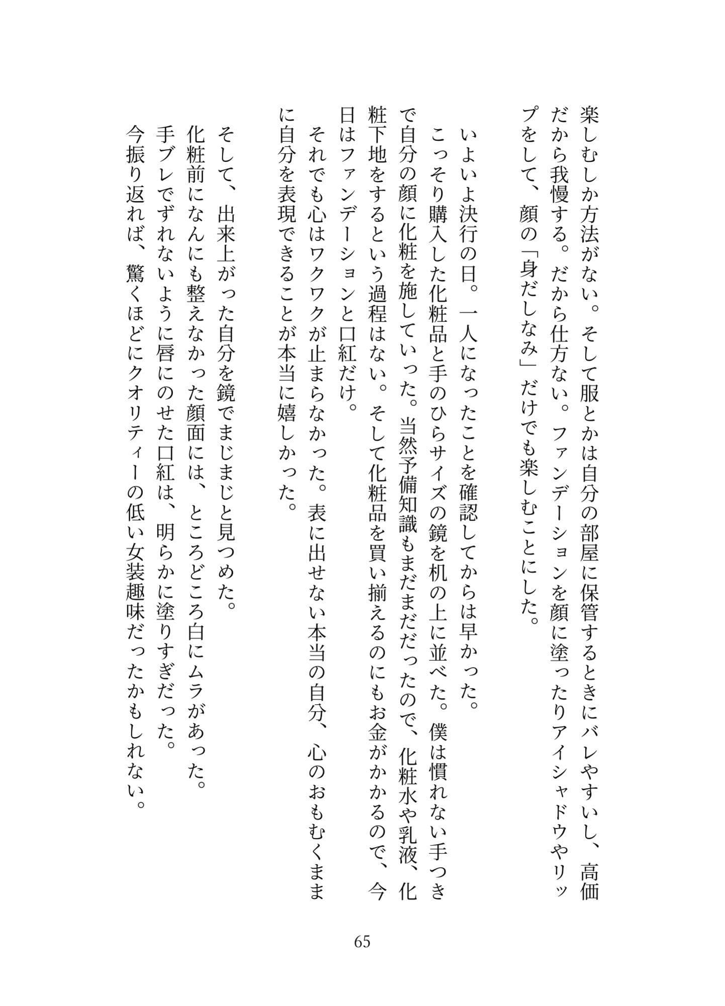 プリアーク帝国の侵略3 サンプル 7