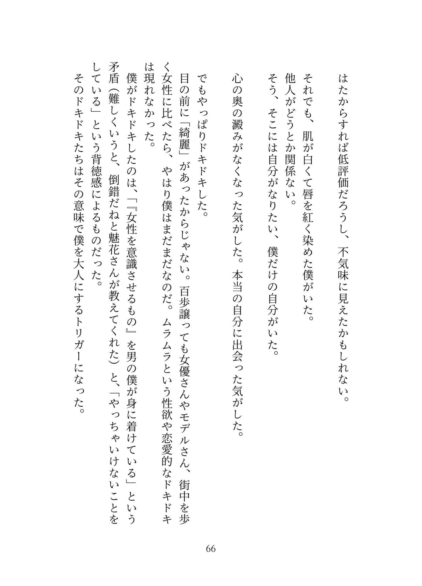 プリアーク帝国の侵略3 サンプル 8