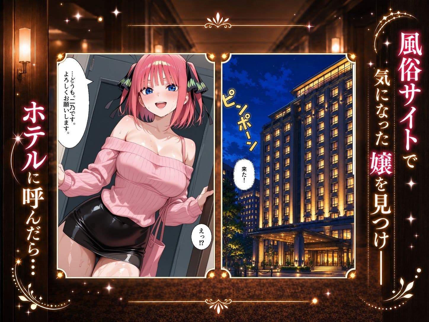 扉を開けたら二〇が立っていた サンプル 1