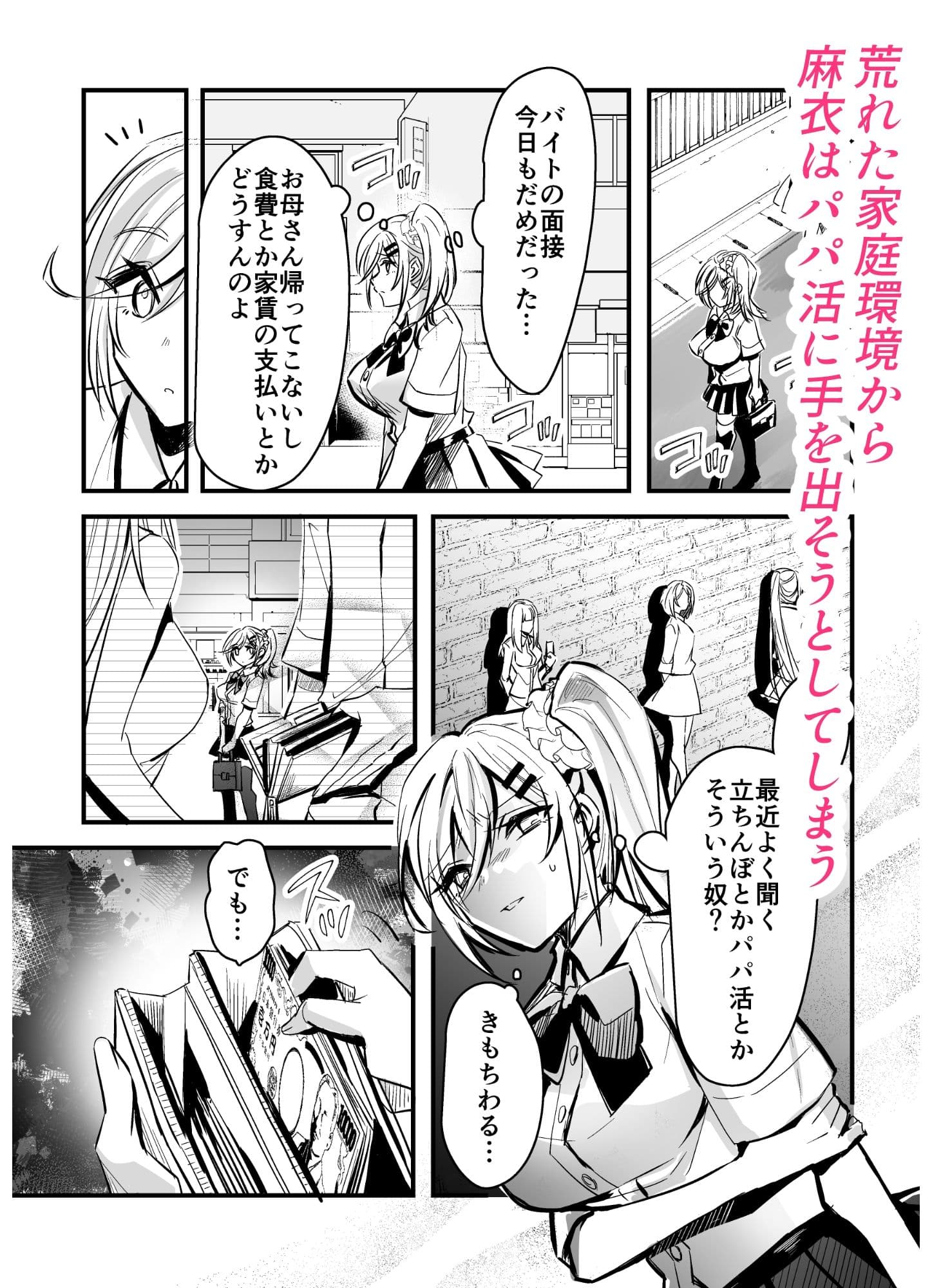 大切な幼馴染が僕の父親に肉便器調教されていました サンプル 3