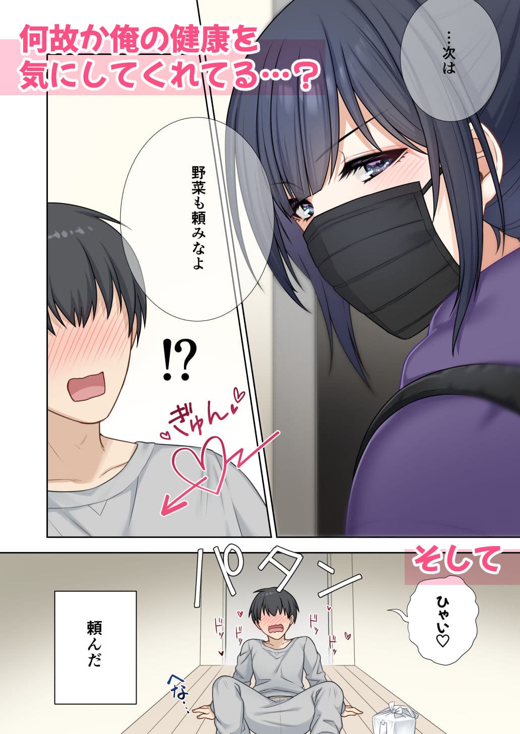 出前のお姉さんが何で俺んちでおっぱい見せてんの？ サンプル 3