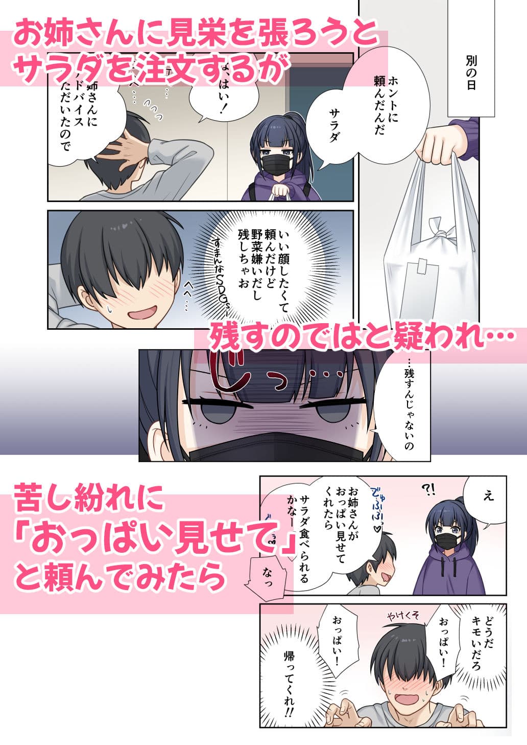 出前のお姉さんが何で俺んちでおっぱい見せてんの？ サンプル 4