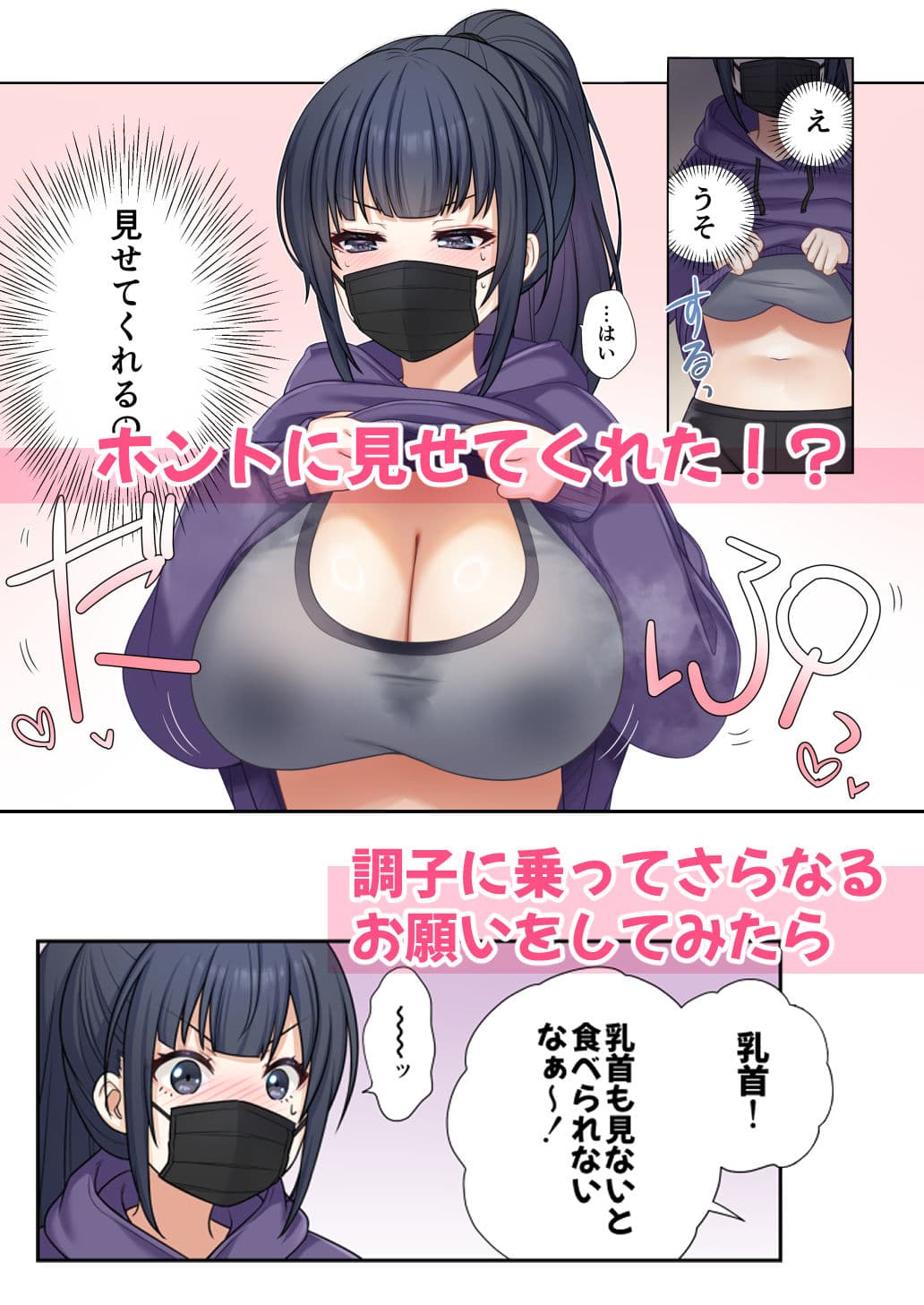 出前のお姉さんが何で俺んちでおっぱい見せてんの？ サンプル 5