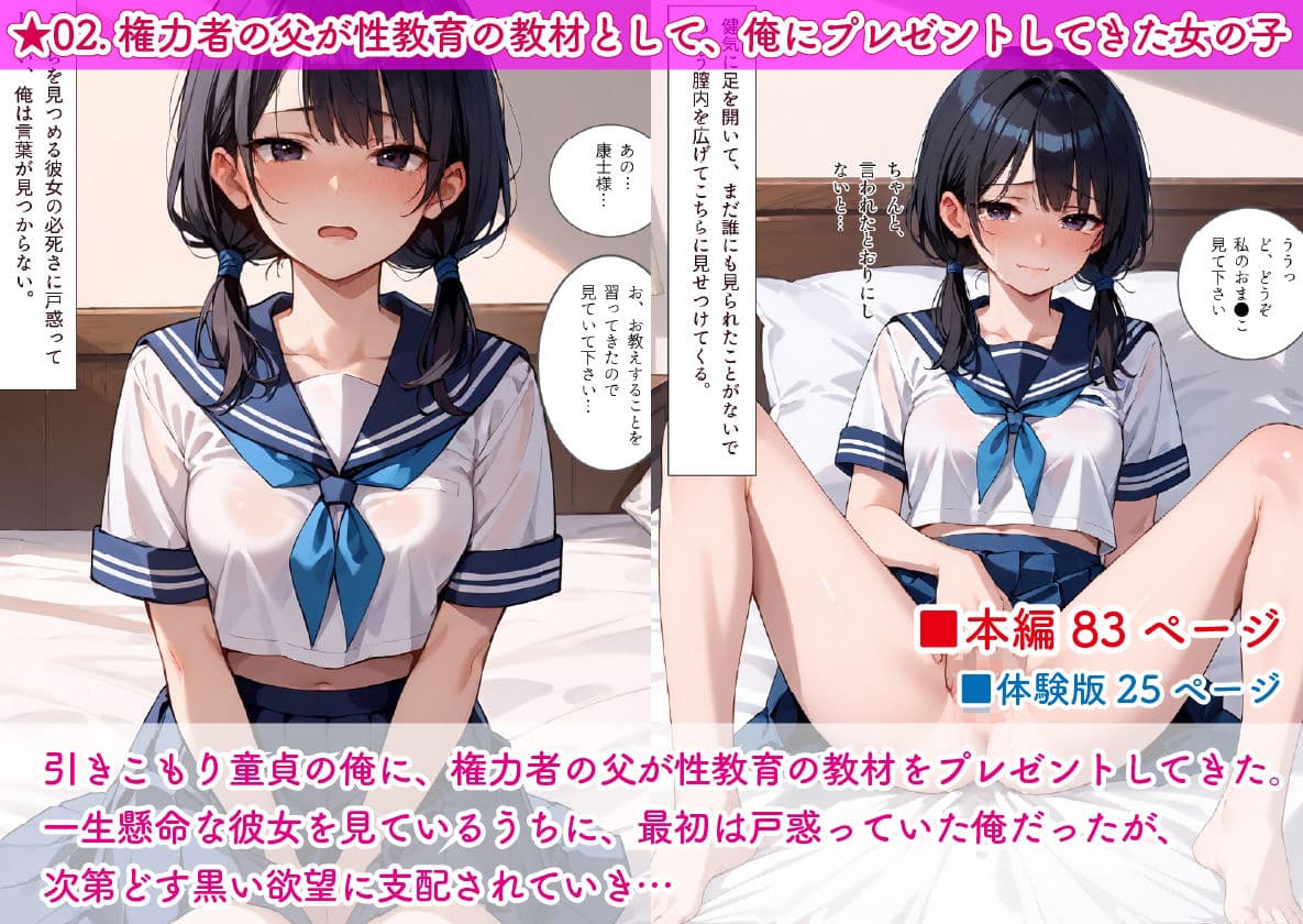 影愛産業のお得セット Vol.01 - J●陵●＆性●化パック サンプル 5