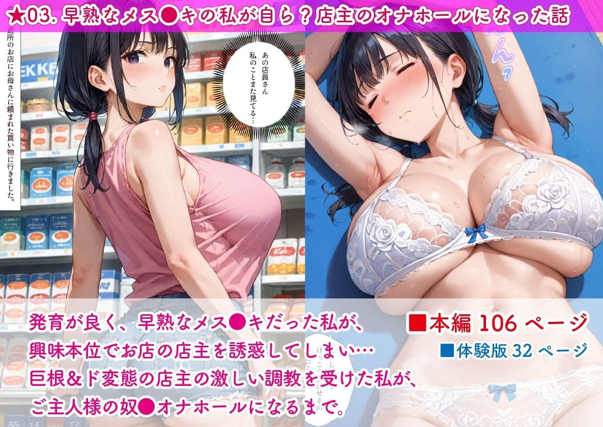 影愛産業のお得セット Vol.01 - J●陵●＆性●化パック サンプル 8