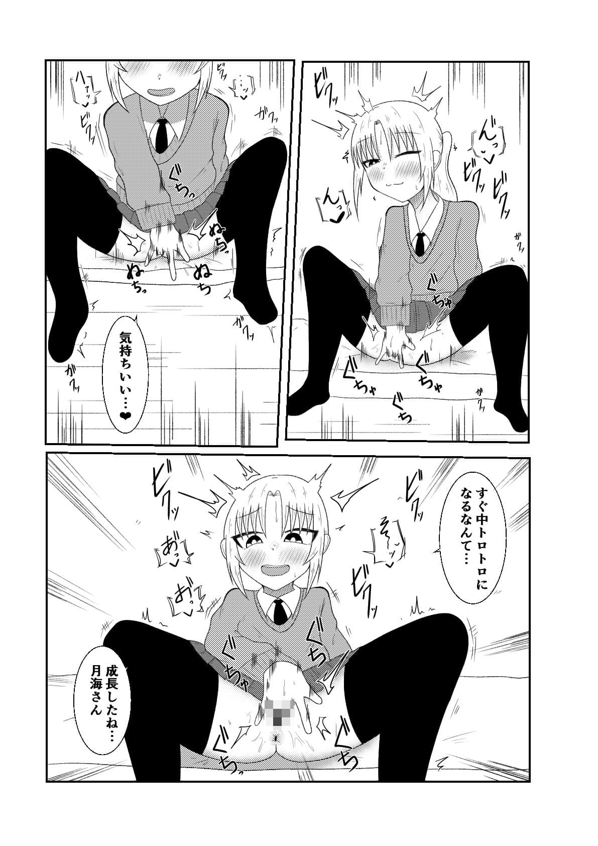 隣の席の子の体に憑依してオ〇ニーしたり手〇キしたり時間停止S〇Xするお話【良太と月海の能力実験7話】 サンプル 4