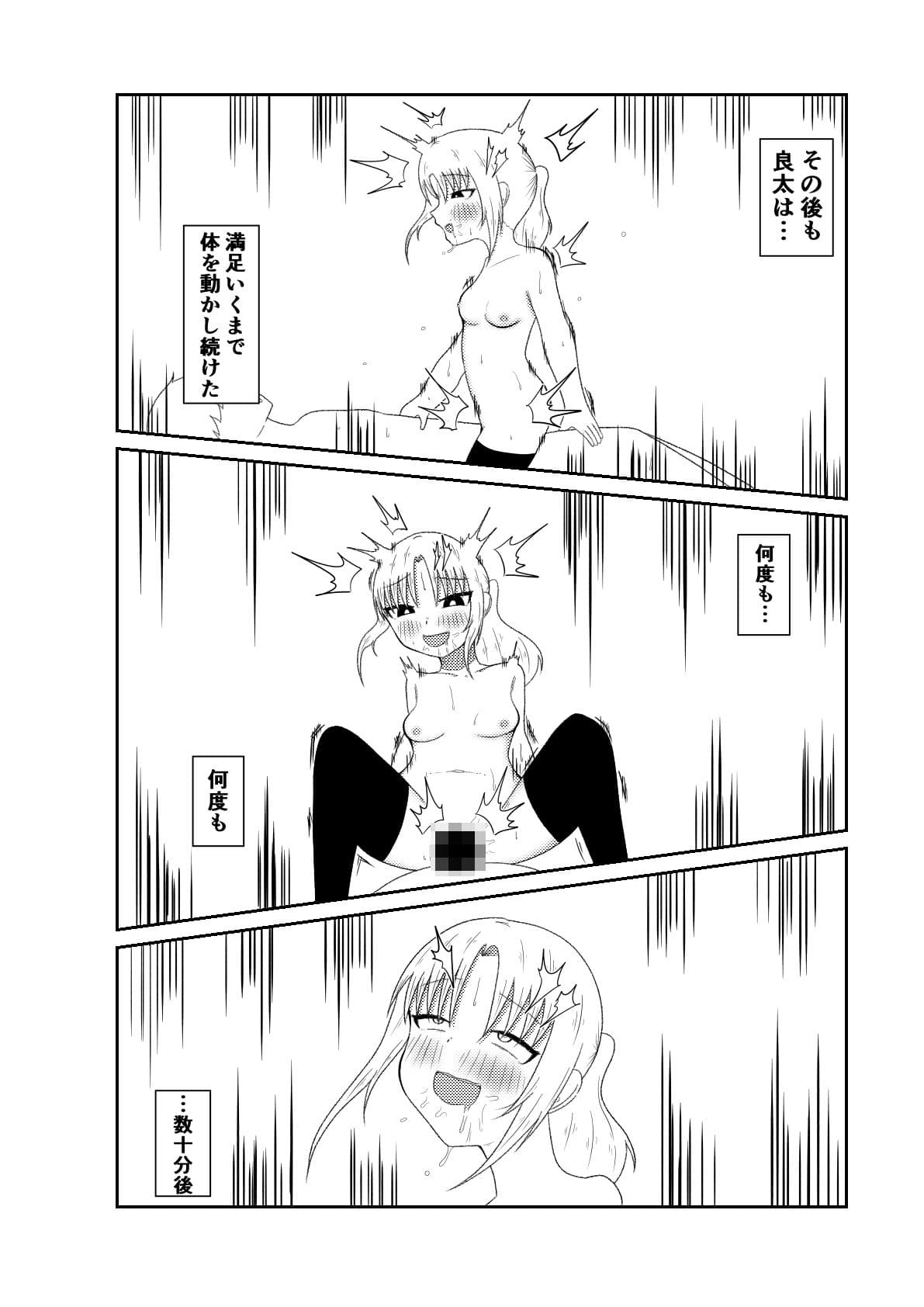 隣の席の子の体に憑依してオ〇ニーしたり手〇キしたり時間停止S〇Xするお話【良太と月海の能力実験7話】 サンプル 7