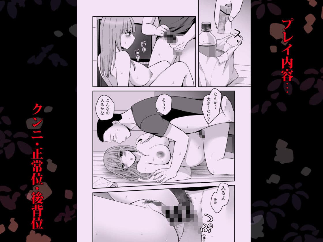 君と僕はうまくいかない 中 サンプル 4