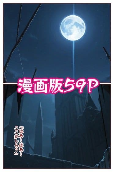 転生したら淫魔だった件 セ●ラーマ●ズ調●完了 サンプル 3