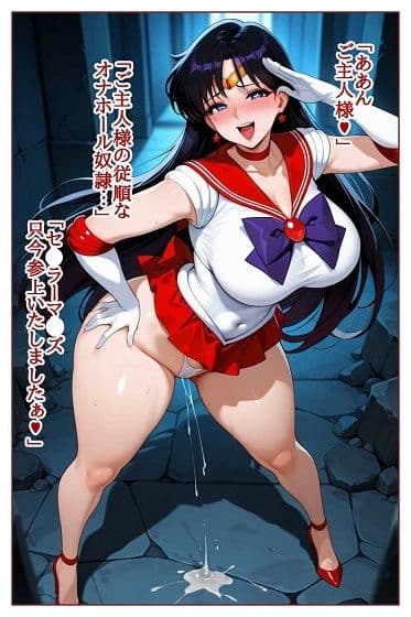 転生したら淫魔だった件 セ●ラーマ●ズ調●完了 サンプル 7