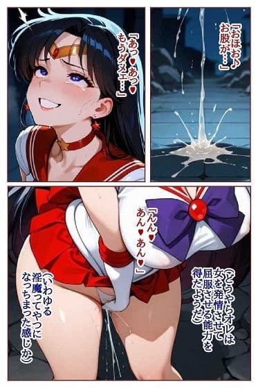 転生したら淫魔だった件 セ●ラーマ●ズ調●完了 サンプル 8