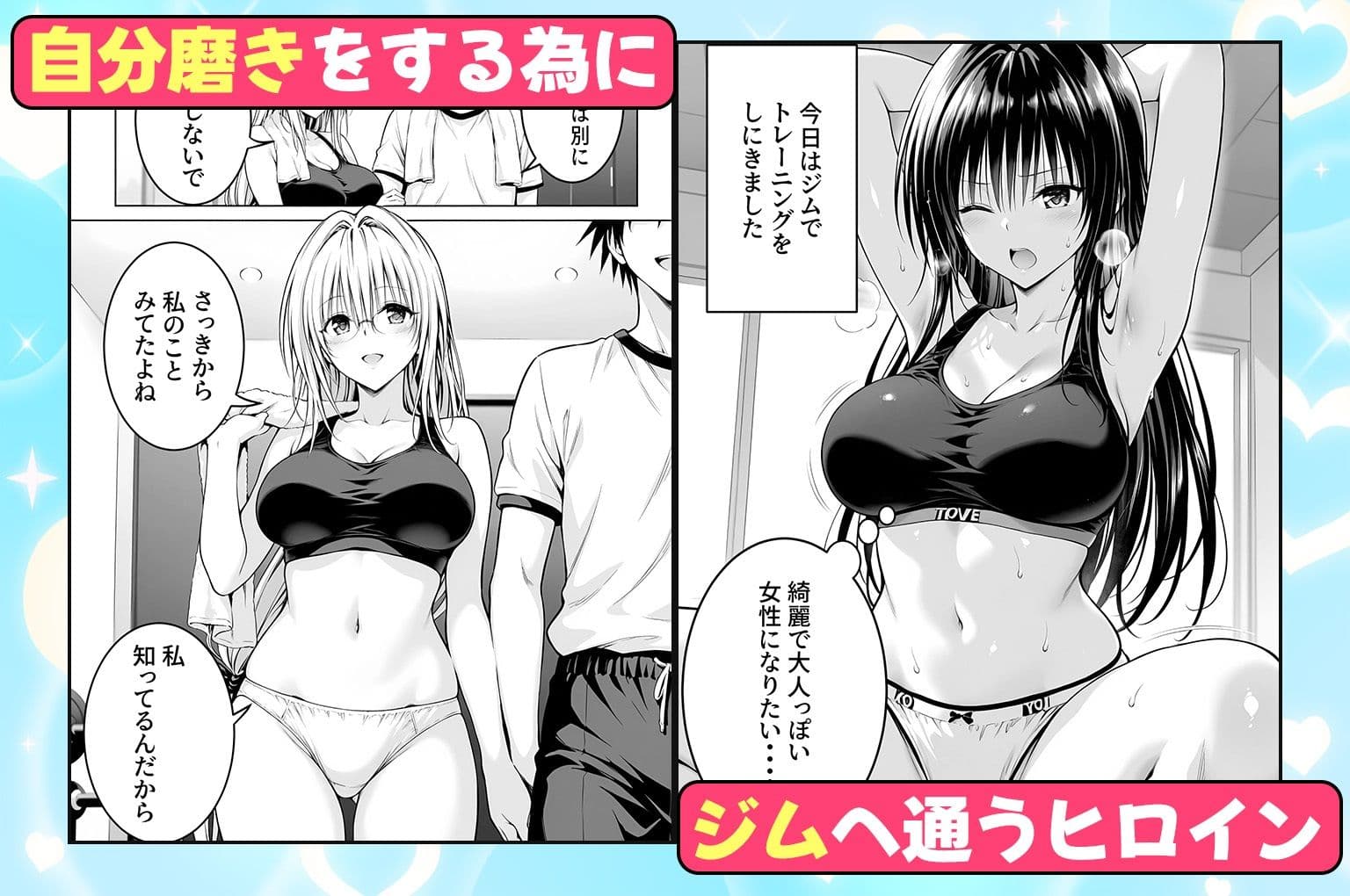 ジムに通うヒロインと3Pセックス〜古手川・ティアーユ編 サンプル 1