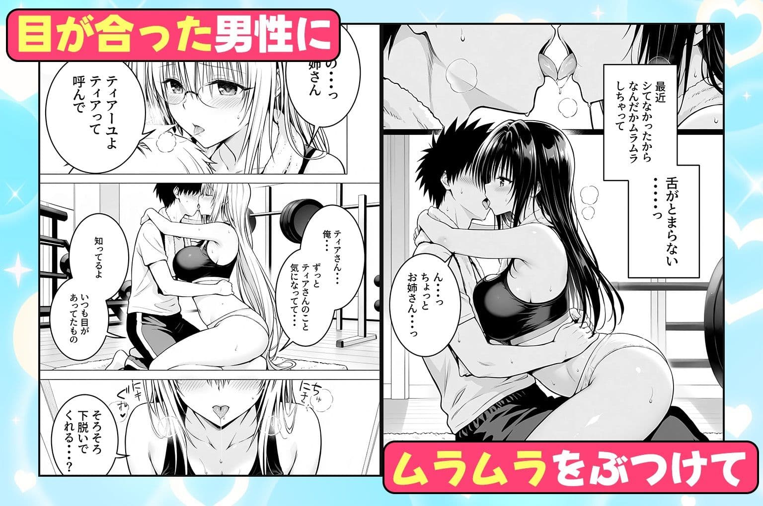 ジムに通うヒロインと3Pセックス〜古手川・ティアーユ編 サンプル 2